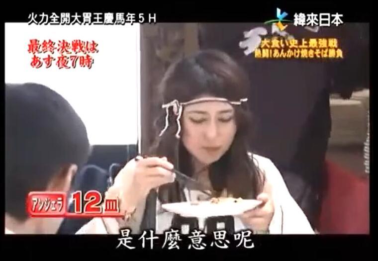 《火力全开大胃王》2007：日本综艺界最顶级的食戟大战 - 先接吻再恋爱