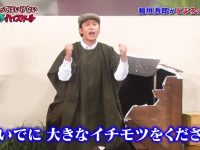 想快速融入日本文化？这些月曜日本综艺节目可以帮你