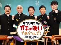 未来日本温泉节目叫啥?探寻日本温泉界的最新走向