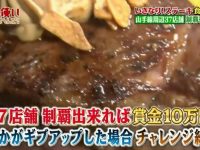 日本综艺节目瘦身方法叫什么名字?这种饮品能帮助你在短时间内快速瘦身