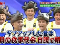 你笑不出来?这些日本搞笑节目不准笑的视频挑战你