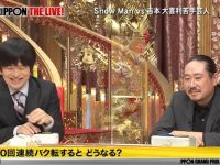 看明星如何面对挑战，日本真人秀节目带明星见父母的是谁值得一看