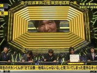 日本综艺问鼎全球整蛊男星节目王