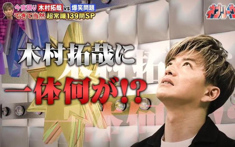 日本创意节目有哪些？这些独特节目的制作方法，你绝对不知道