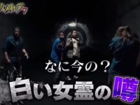 《世界恐怖之夜》打破恐怖电影惯例，还原真实恐怖现场