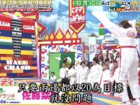 日本搞笑节目大全！整人综艺哪里看最好？