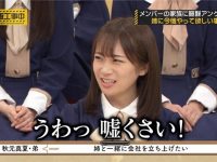 《乃木坂工事中》ep20:香蕉人带你玩转乃木坂46工事现场
