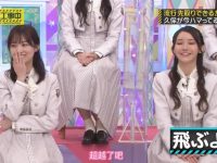 日本综艺创新，但过分综艺也应警觉哪些观念的危害？