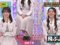 “看日本综艺如何为嘉宾量身打造独特名字?”——精通日本综艺名字取法