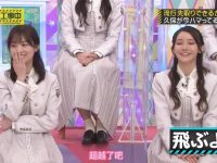 我们为什么喜欢看日本整人节目女艺人：“群体现象”还是“暴力美学”？