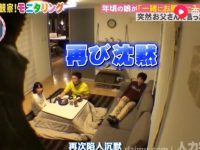 暴走恶搞日本综艺，狂笑赢得十万日元奖金？