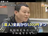 知道日本有个综艺节目介绍温泉的叫什么吗?精选温泉节目排行榜