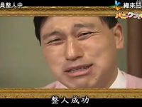 换位思考，人人有笑！日本汽车节目整人别开生面