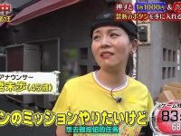 了解日本文化必看的五大改造综艺节目