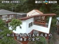 爆款住宅改造节目《全能住宅改造王》柴田达志木工女的精湛工艺