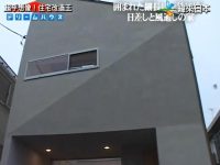 特别企划!《全能住宅改造王》带您探秘日本装修界最新趋势