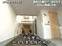 《全能住宅改造王》:打造家庭梦想的日本设计经典案例