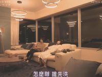 《双人床》第四期揭秘:首次见面7天同居的恋爱真相