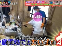 探秘不同职业人士的生活——《可以去你家吗》