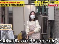 《可以去你家吗》:那个错过末班车的人,做出你交换的第一步吧