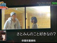 你敢参加吗？恋爱挑战节目《吹吹小屋》第一季无删减在哪看？