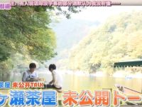 与日本著名声优一同步入童话世界——《声优也要去旅行》甜美之旅