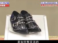 见证大家庭的力量,团结就是胜利:日本家庭对抗的综艺最具感人场景。