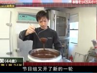 看了这些好看的日本美食节目视频,我被瞬间圈粉