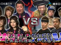 炸裂突发！日本整人综艺中秃头爆笑瞬间