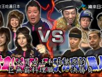 日本综艺节目是什么频道的节目,不仅让你笑破肚皮,还让你学到很多有趣的东西