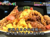 日本综艺节目排名榜前十，哪个节目是你的最爱？