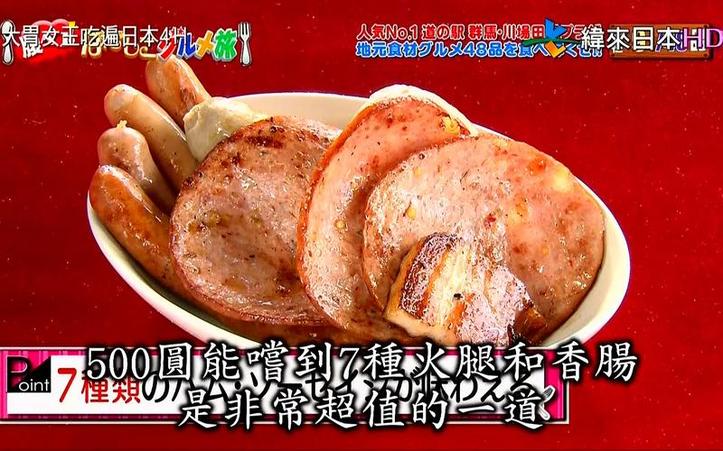日本电视台综艺节目表预告最新消息，精彩预告一网打尽