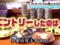 你知道日本旅行综艺节目的真实名称吗?