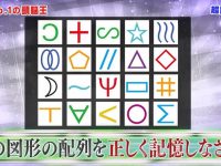 日本节目脱毛衣哪一集是令人遗憾的？绝对不能错过