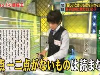 日本综艺迷请注意!5分钟看完日本综艺明星突然出现在街上实录