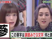 日本综艺节目哪个好看的？除了超级玛丽奥制造，这几个也很棒