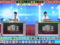 智商擂台,日本综艺节目《头脑王》强势进军海外