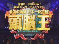 实拍！日本综艺50天改变明星青春时尚穿搭大盘点