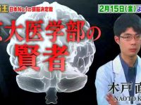 日本电视台晚上节目单：劲爆音乐综艺不容错过