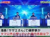 让人心悸的日本综艺：不能错过的不可思议之旅