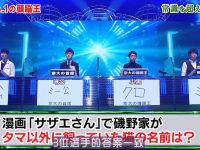 日本最受欢迎的搞笑综艺节目大揭秘,不看后悔