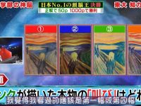 日本知识问答界霸主《头脑王》真实故事