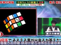 日本穷人节目视频:颠覆传统价值观,感受社会的“冷暖人情”