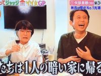 想了解日本综艺,首先来了解这些综艺名词