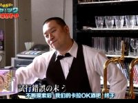 一起来体验日本艺人最爱的节目 —— 《德井义实之卡拉ok》第一季百度云