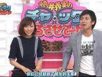 嗨翻全场，德井义实之拉下拉链综艺带你畅快淋漓