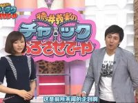 《德井义实之让我拉下拉链》综艺节目在线看,来试着接受日本搞笑风格的挑战吧