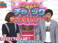 德井义实迎来超豪华嘉宾,节目《拉链拉下来》再掀热潮