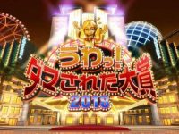 不看亲吻日本综艺,你就错过了这些日本综艺的精华