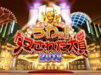 全方位解读日本综艺节目:“偶像一起住”究竟有何吸引力